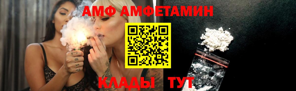 АМФ 98% Можга