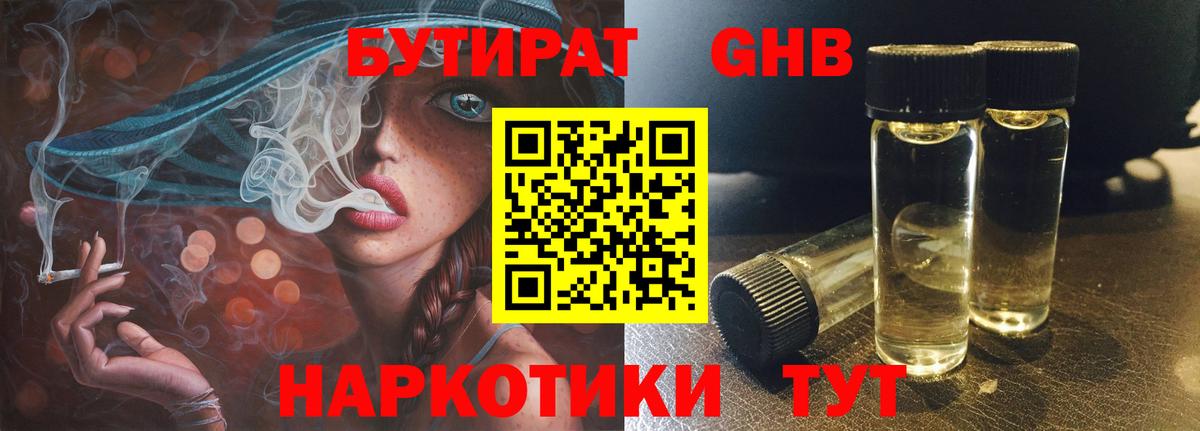 Можга  Бутират BDO  Вход с VPN 