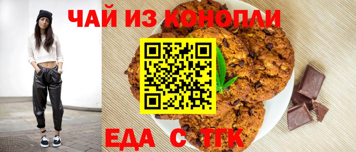 Canna-Cookies марихуана Можга