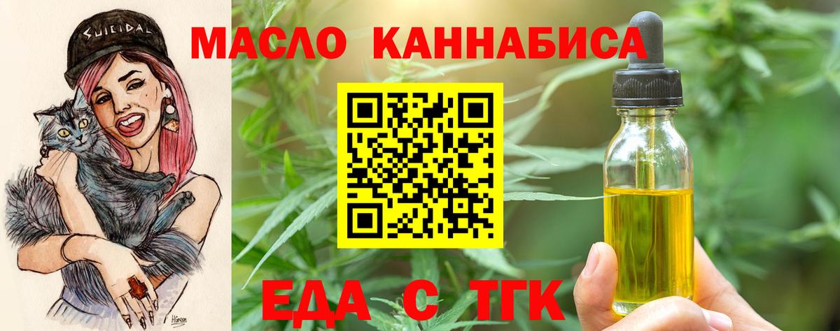 Можга  Печенье с ТГК конопля  Вход с VPN 