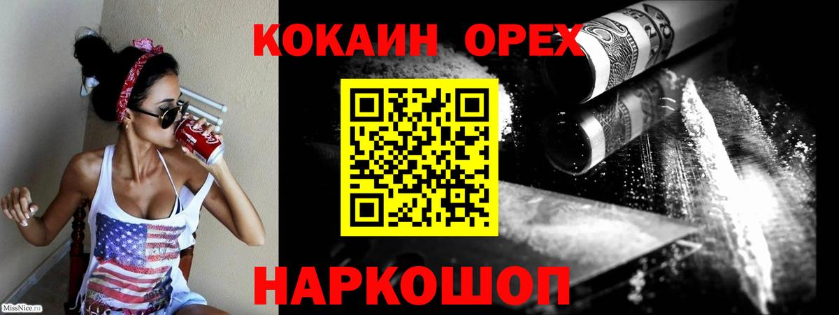 COCAIN FishScale  КОКАИН Боливия  Вход с VPN  Можга 