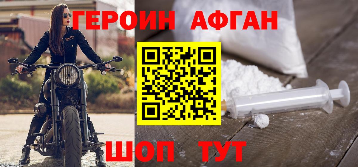 Героин Heroin  Вход с VPN  Можга 