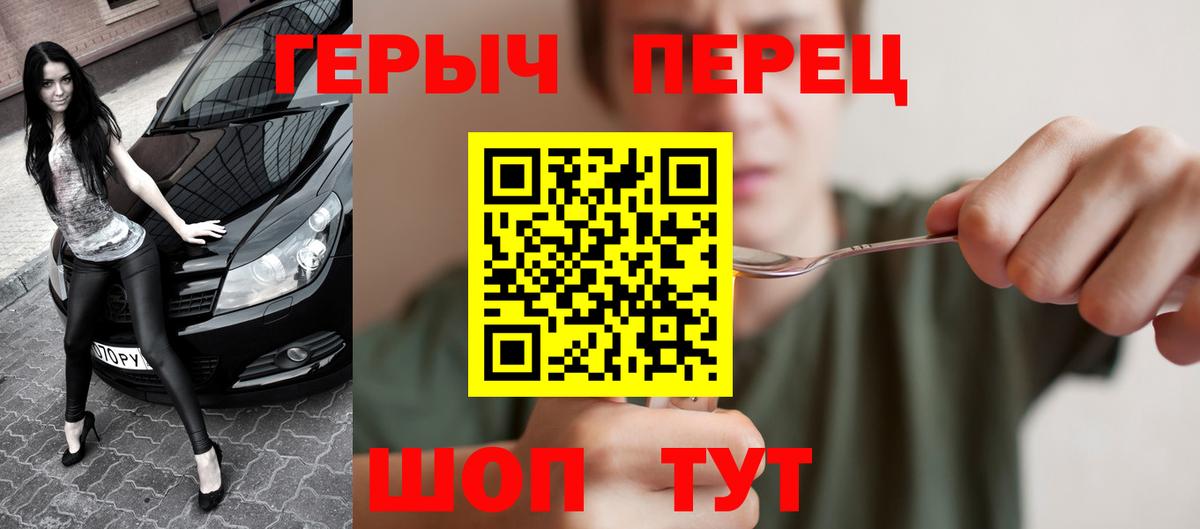 Героин хмурый Можга