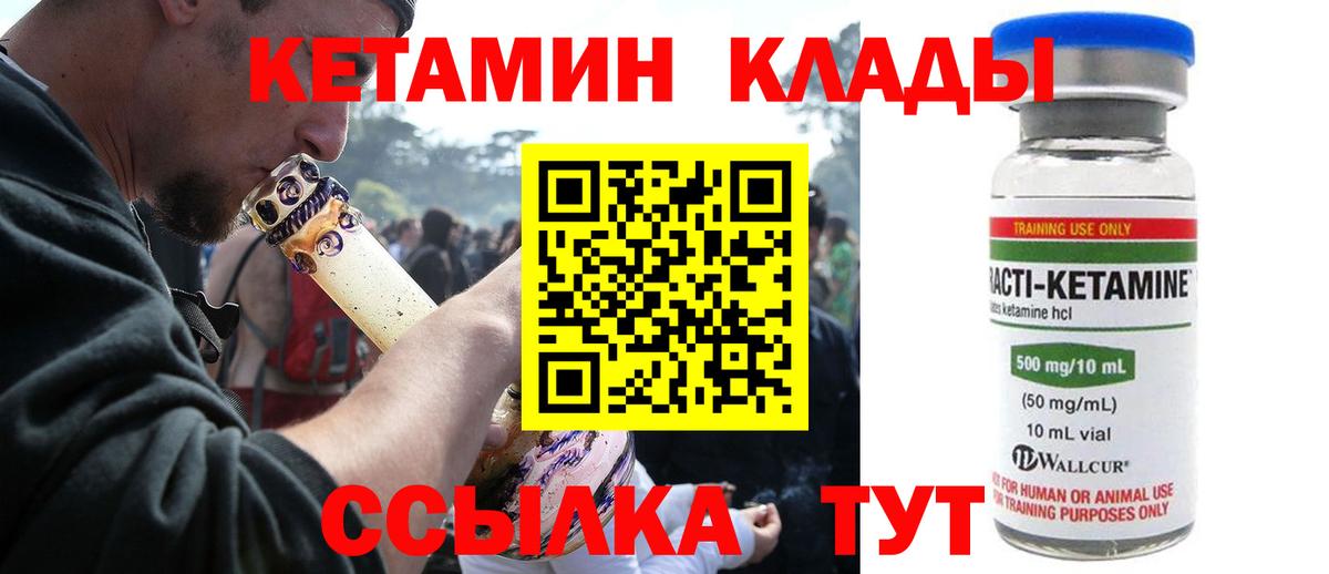 Можга  КЕТАМИН VHQ  Вход с VPN 