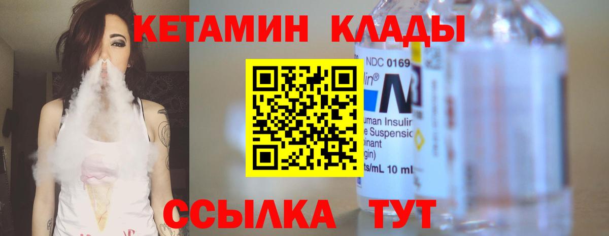 Кетамин VHQ Можга