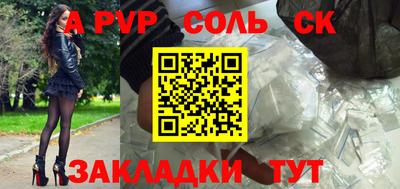 соль ск Заводоуковск
