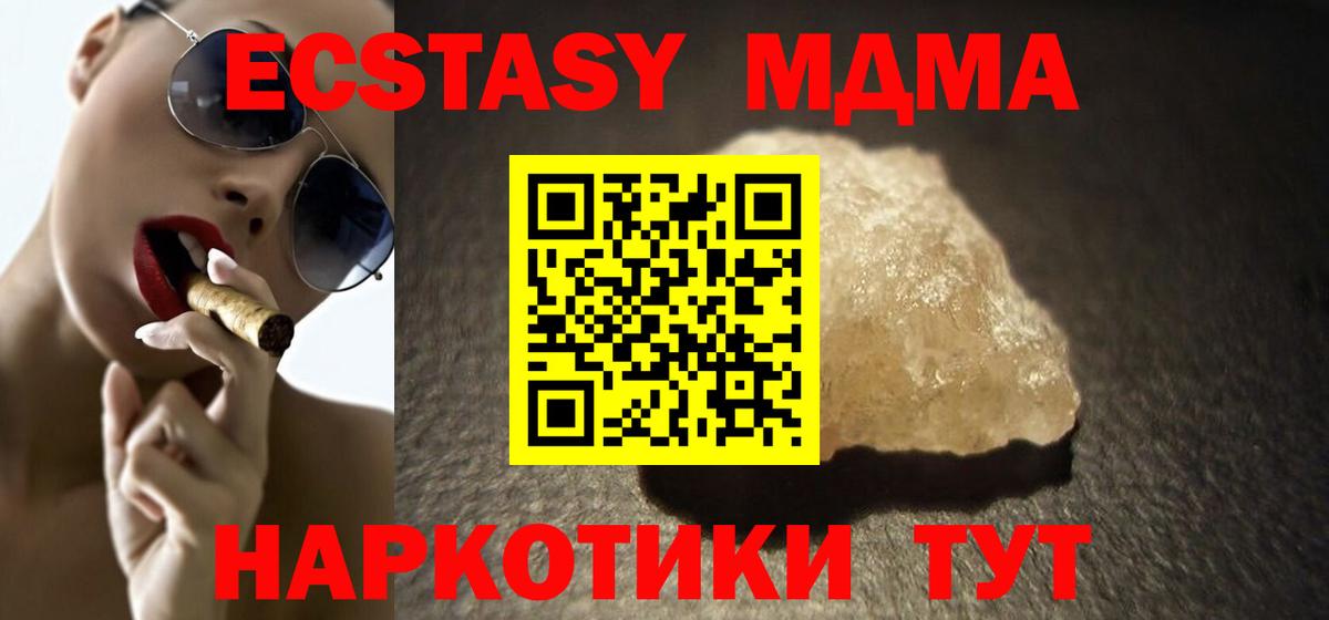 MDMA молли  Вход с VPN  МДМА Molly  Можга 