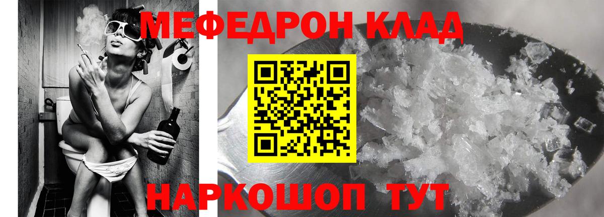 Меф мяу мяу кристаллы Можга