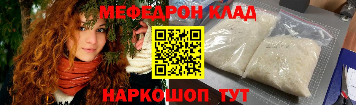 Меф мука  МЕФ  Можга  Вход с VPN  МЕФ  МЯУ-МЯУ 4 MMC 