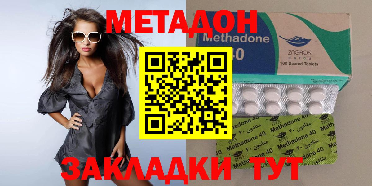 Метадон methadone  даркнет официальный сайт  МЕТАДОН methadone  Можга  Вход с VPN 
