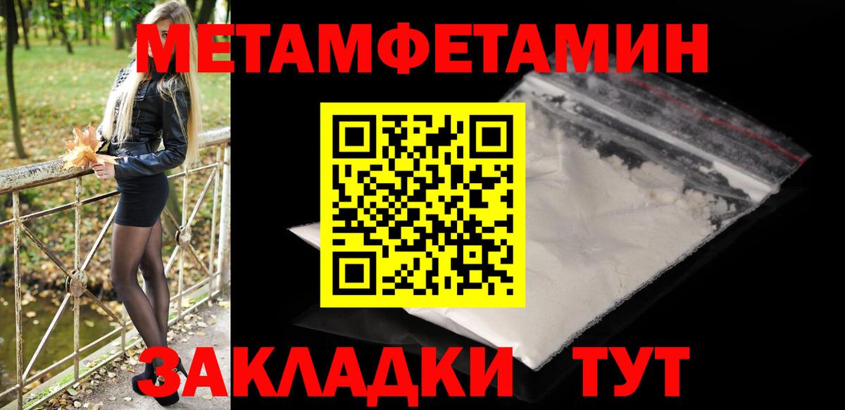Можга  Первитин  Вход с VPN  МЕТАМФЕТАМИН Methamphetamine 