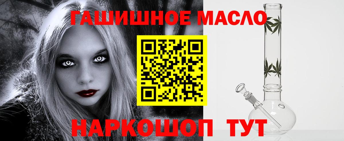 Дистиллят ТГК концентрат  Вход с VPN  как найти закладки  Можга 