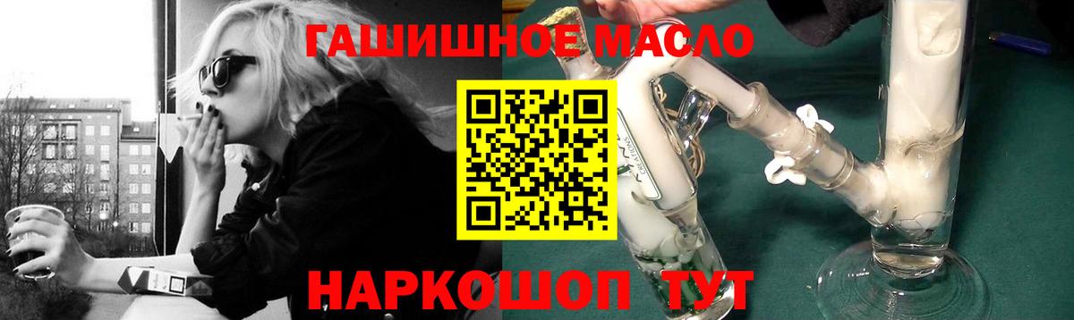 ТГК THC oil Можга